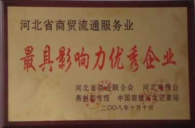 最具影響力優(yōu)秀企業(yè)-洗滌設(shè)備、洗衣房設(shè)備、水洗廠設(shè)備