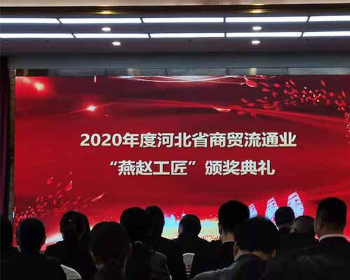 熱烈祝賀我司范慶軍、阮昭樂獲得“燕趙工匠”榮譽稱號-洗滌設備